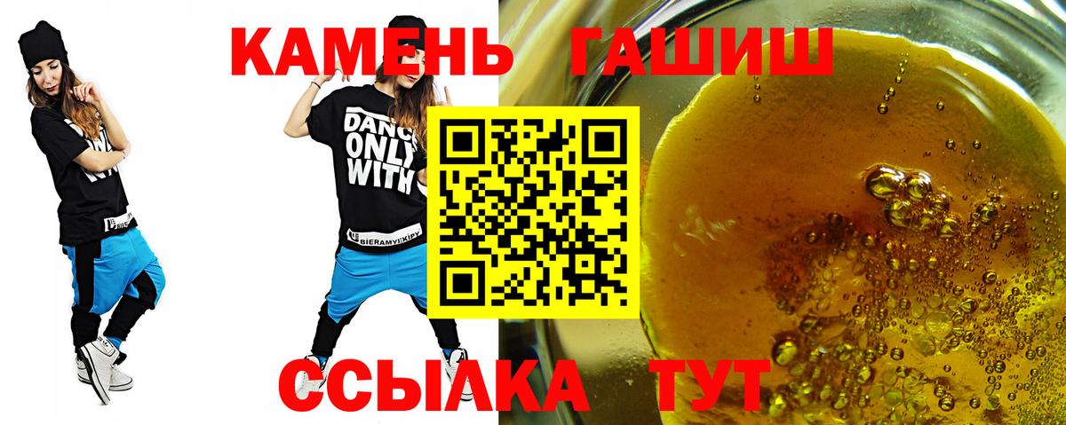 Вольск  ГАШИШ гашик  ГАШ Premium  Вход с VPN 