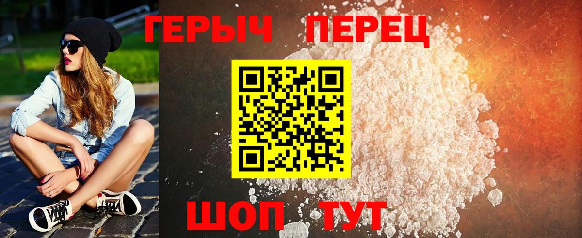 ГЕРОИН  Героин VHQ  Вход с VPN  Вольск 
