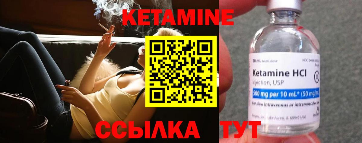 блэк спрут онион  Кетамин ketamine  Вольск  Вход с VPN  КЕТАМИН VHQ 
