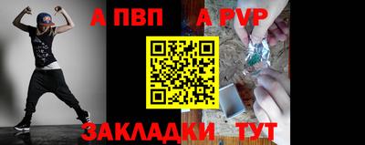 а пвп мука Малгобек