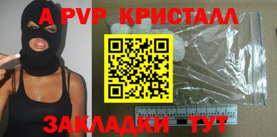а пвп мука Малгобек