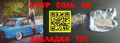 а пвп мука Малгобек