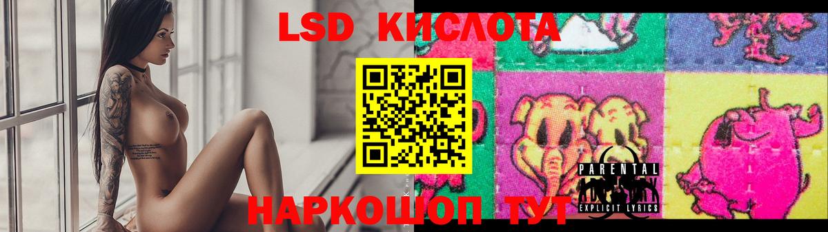 Лсд 25 экстази кислота  ЛСД экстази ecstasy  Вход с VPN  Вольск 