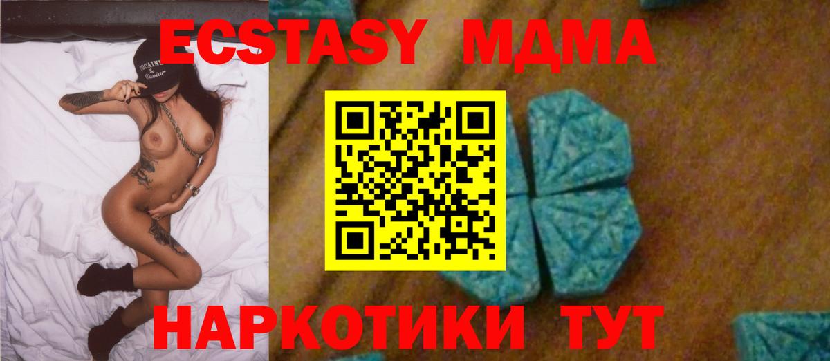 MDMA VHQ  Вход с VPN  MDMA VHQ  Вольск 