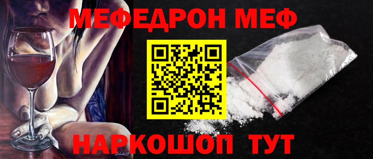 МЕФ мука Вольск