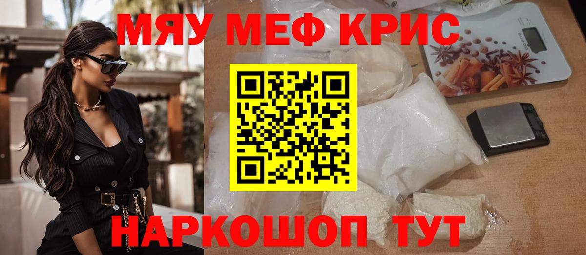 Вольск  МЯУ-МЯУ 4 MMC  МЕФ 4 MMC  МЕФ  Вход с VPN  Меф 