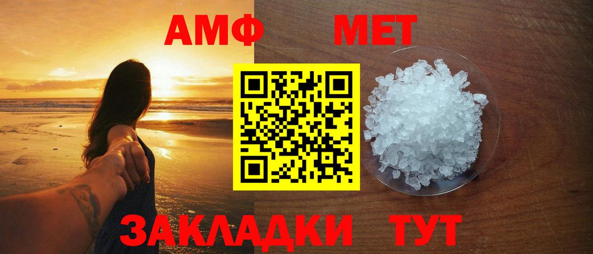 Метамфетамин мет Вольск
