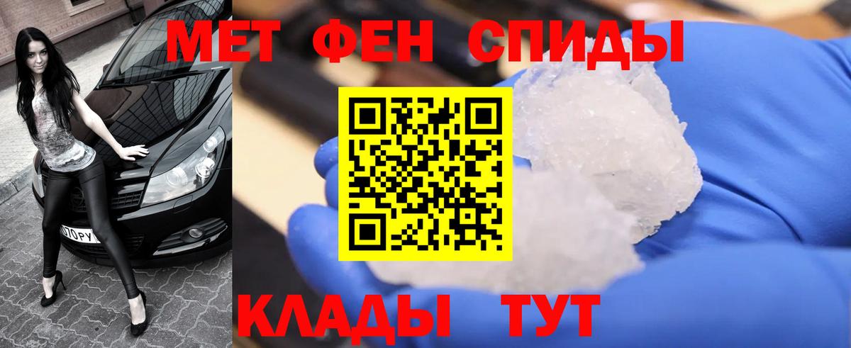 Вольск  Первитин кристалл  Вход с VPN 