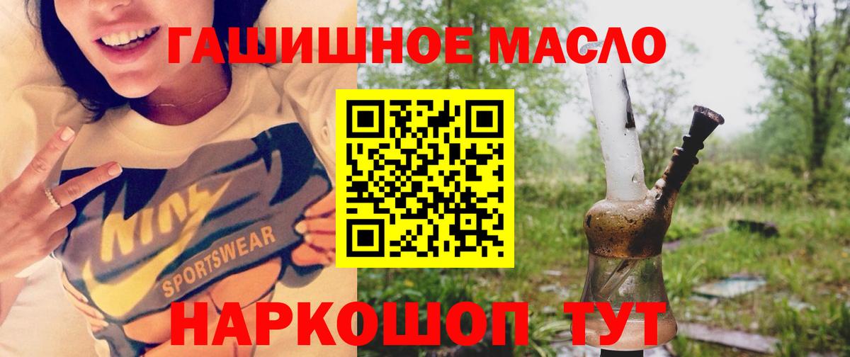 Дистиллят ТГК вейп с тгк Вольск
